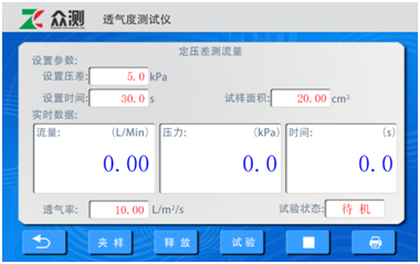 炭紙透氣度測(cè)定儀