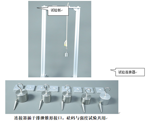 排泄錐形接頭裝配安全性分離力實(shí)驗(yàn)裝置